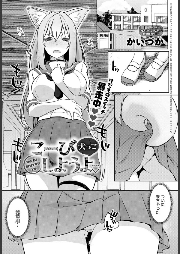 comicアンスリウム Vol.149 2025年9月号_34枚目の画像
